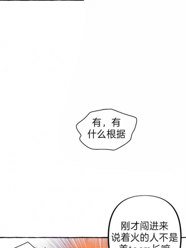 禁止偷拍背景图片漫画,第51话2图