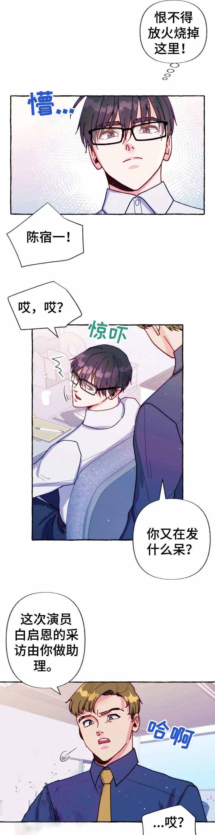 这里禁止拍照英语漫画,第31话2图