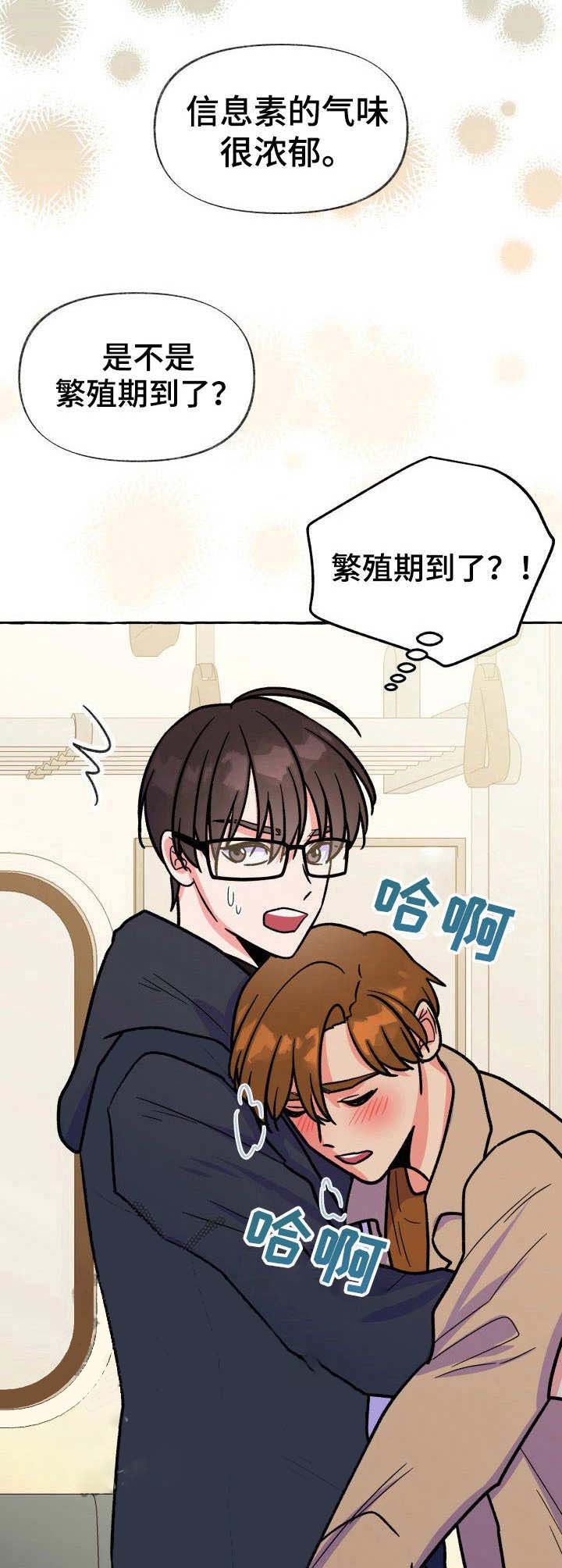 这里禁止停车的英语怎么写漫画,第16话2图