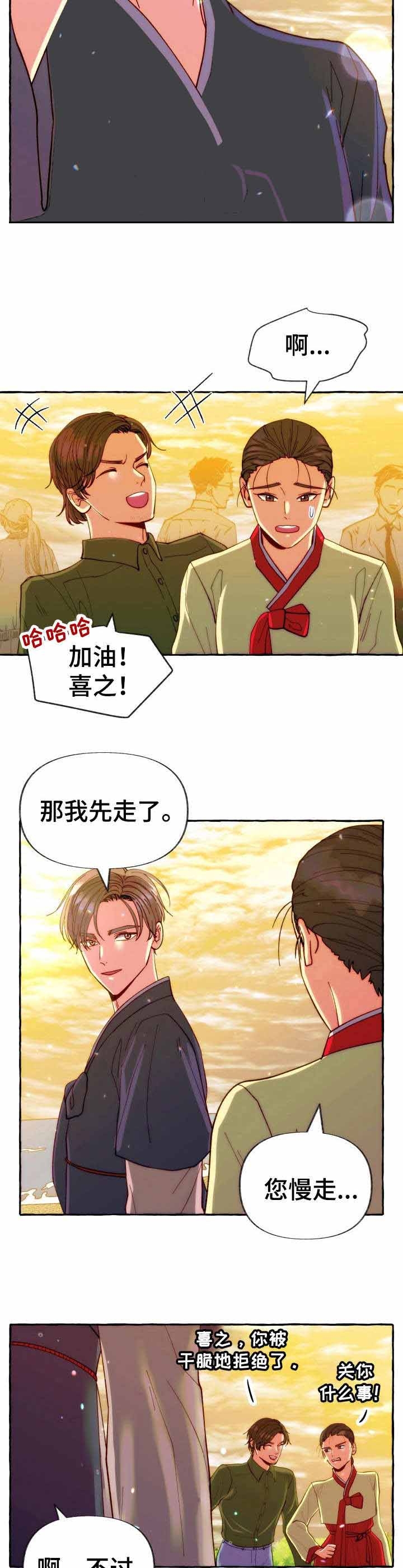 这里禁止停车用日语怎么说漫画,第21话2图