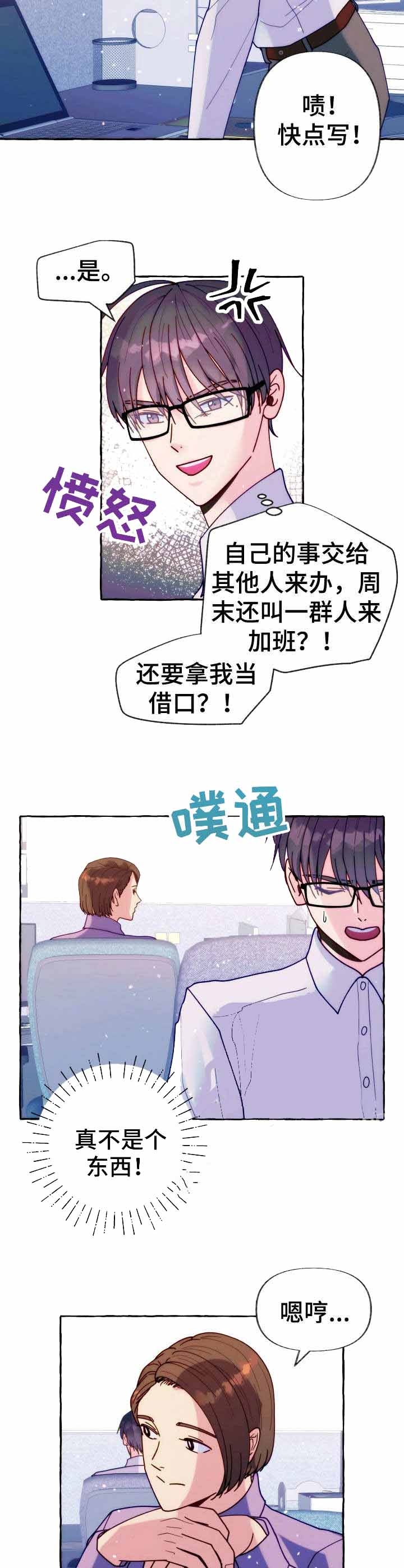 这里禁止转弯  翻译成英语 漫画,第22话1图