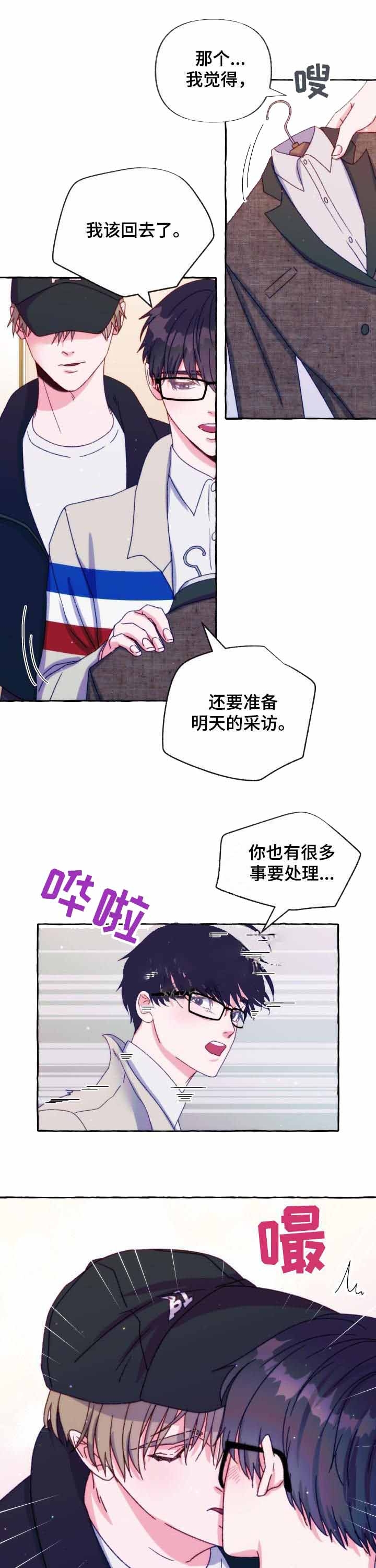 这里禁止抽烟英语漫画,第36话2图