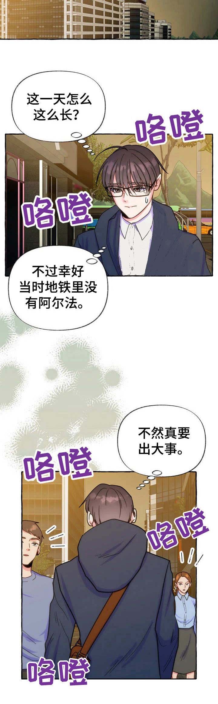 这里禁止停车的英语怎么写漫画,第16话2图