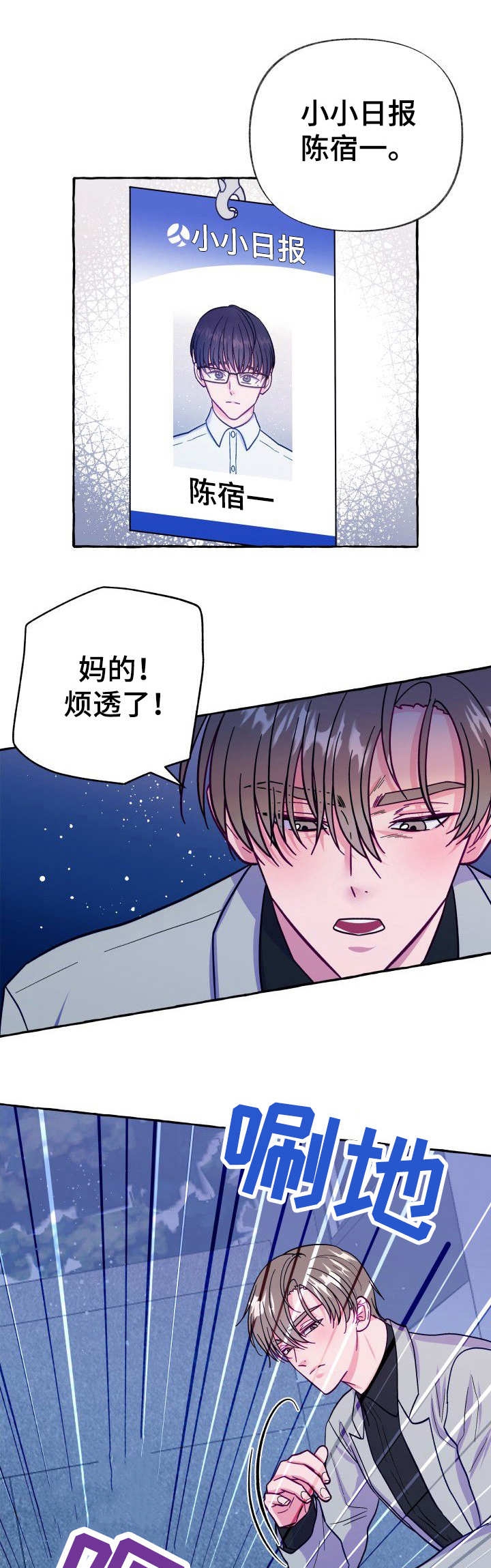 偷拍怎么才能禁止漫画,第7话1图