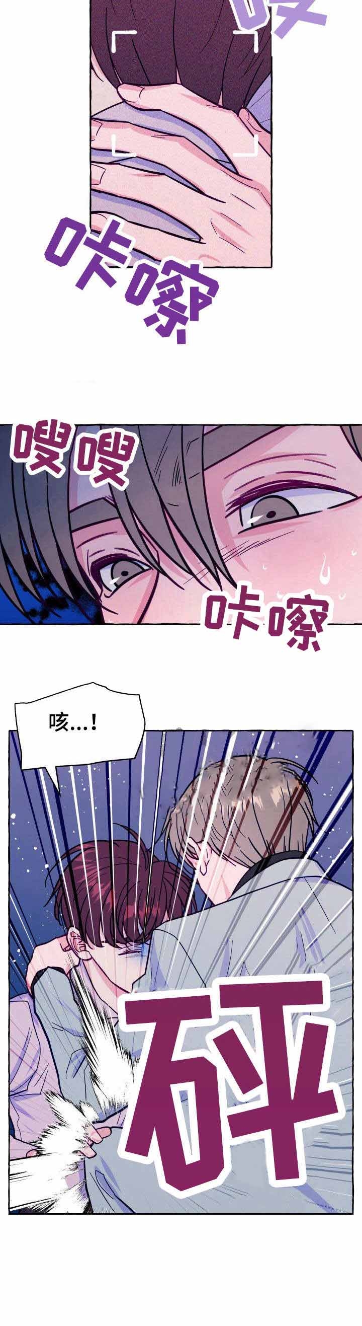 这里禁止偷拍第六话漫画,第5话2图