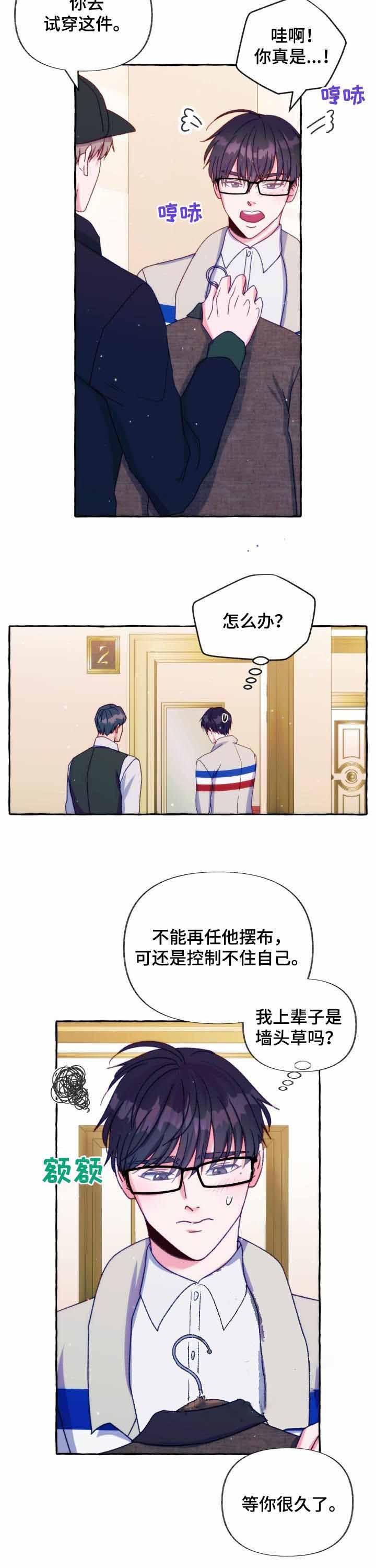 禁止偷拍表情包漫画,第35话1图