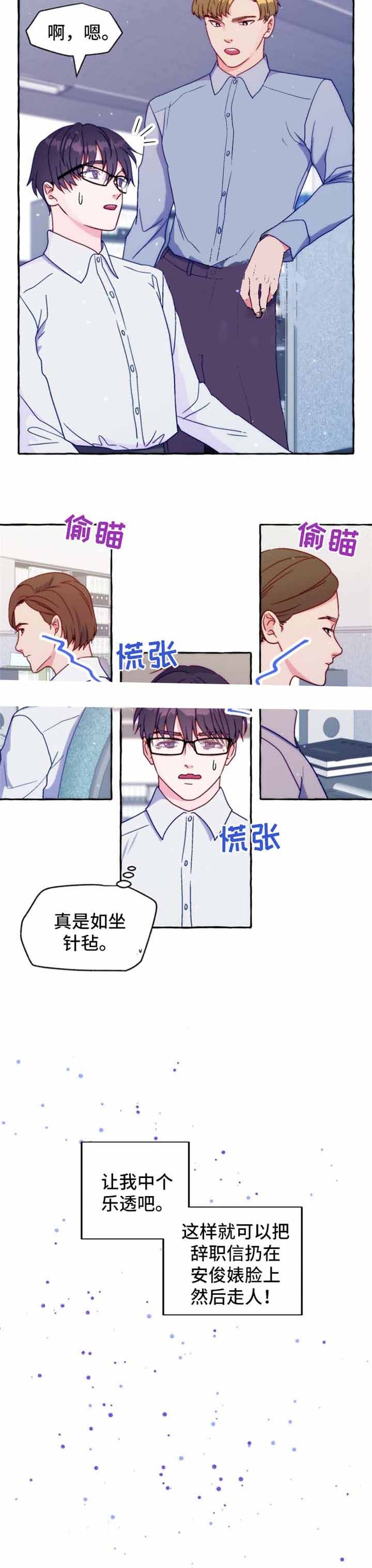 禁止偷拍照片漫画,第38话2图