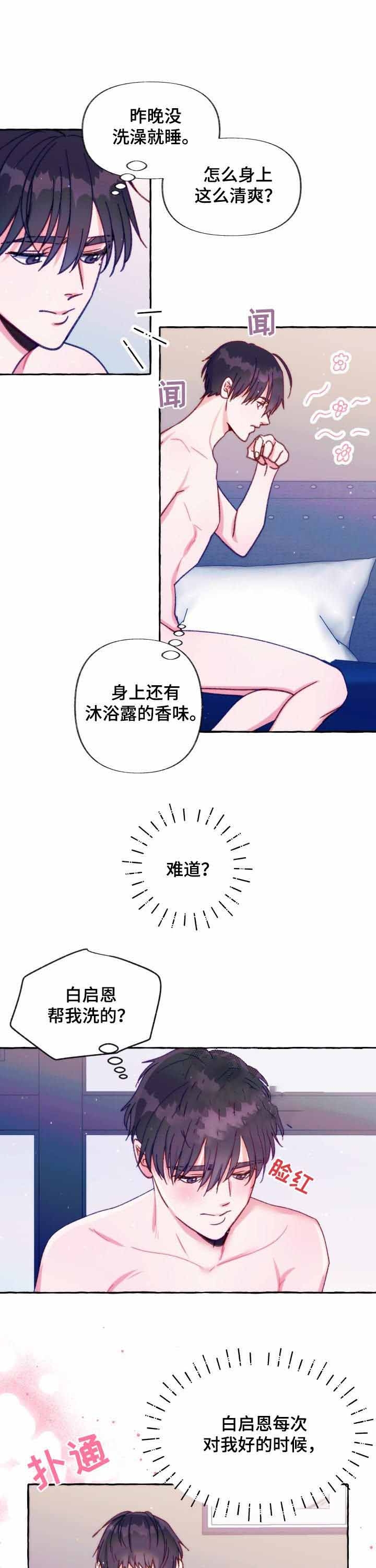 禁止偷看的背景图漫画,第33话2图