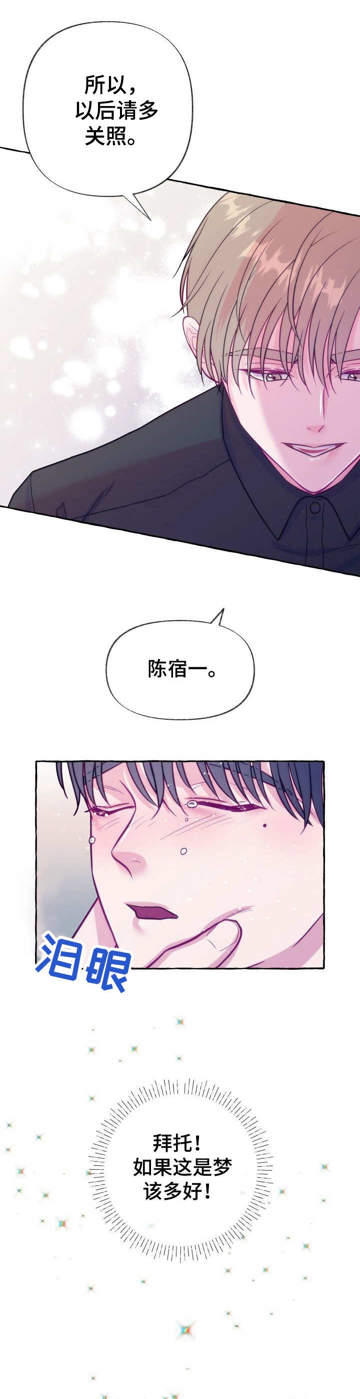 这里禁止恋爱全集免费在线观看漫画,第2话2图