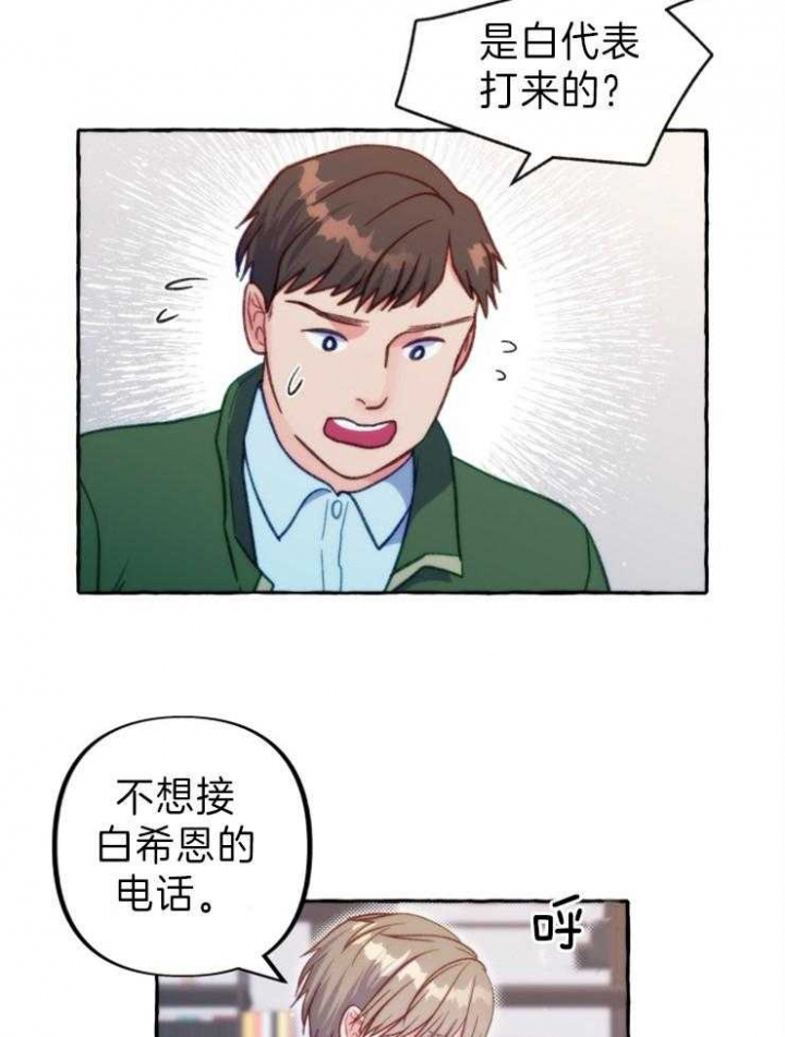 这里禁止拍照英语漫画,第47话2图