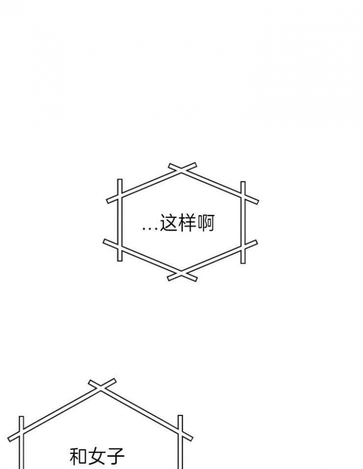这里禁止单身漫画,第44话2图