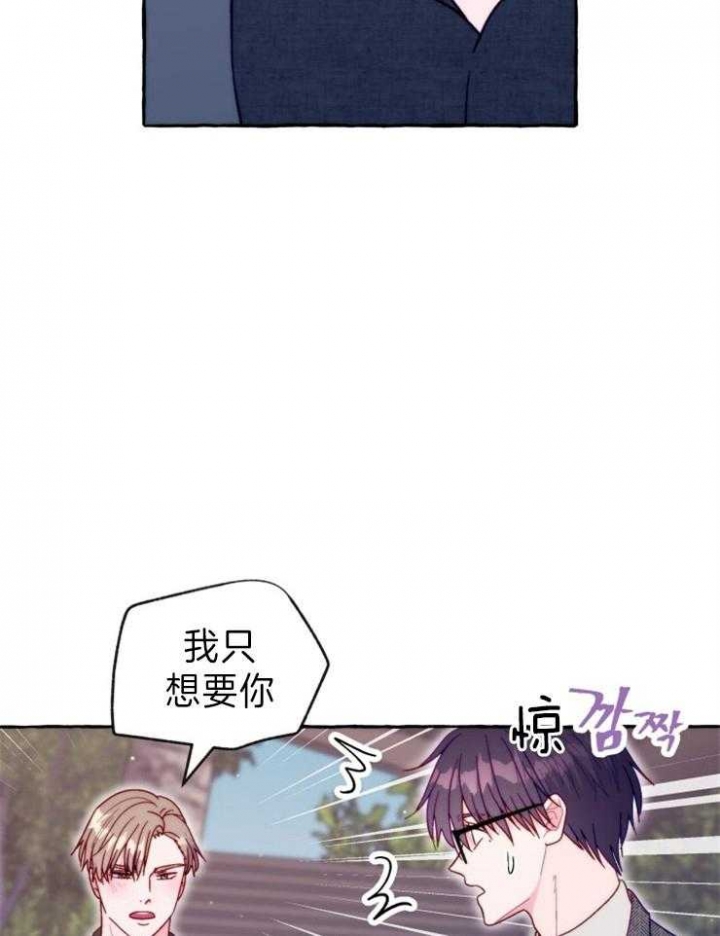 哪些偷拍证据是法律禁止漫画,第45话2图