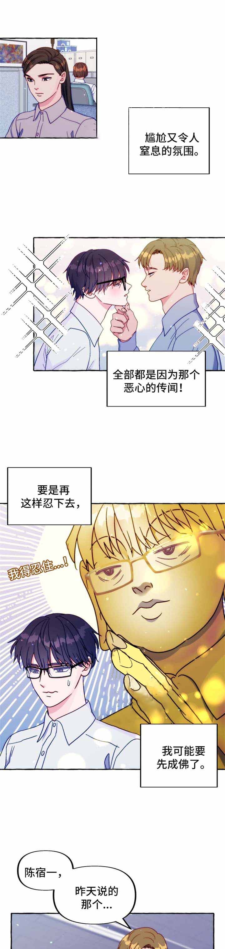 这里禁止偷拍漫画,第38话1图