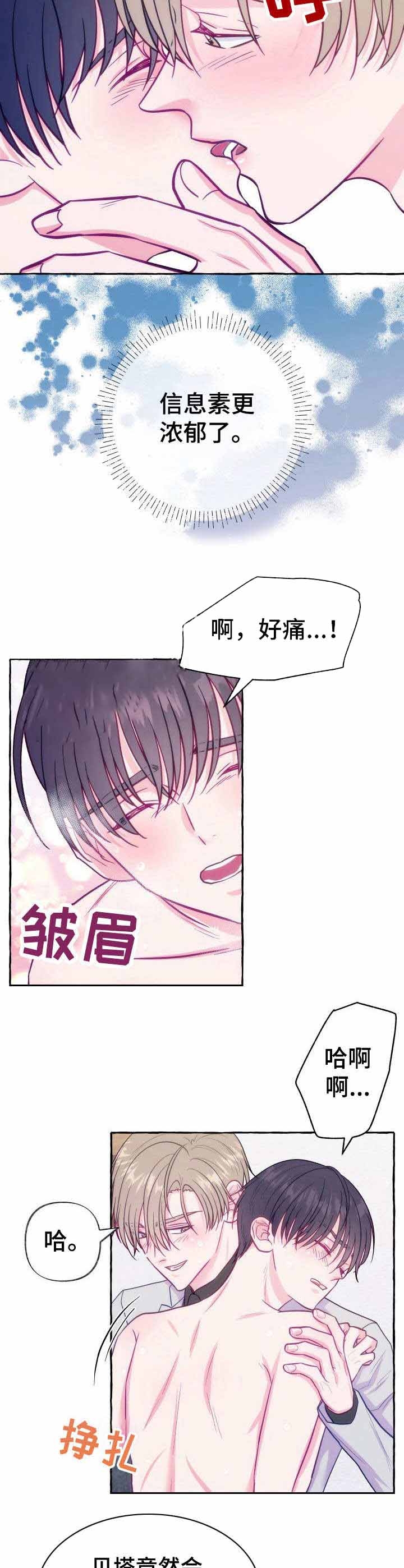 这里禁止出现纳粹 英文怎么说漫画,第8话2图