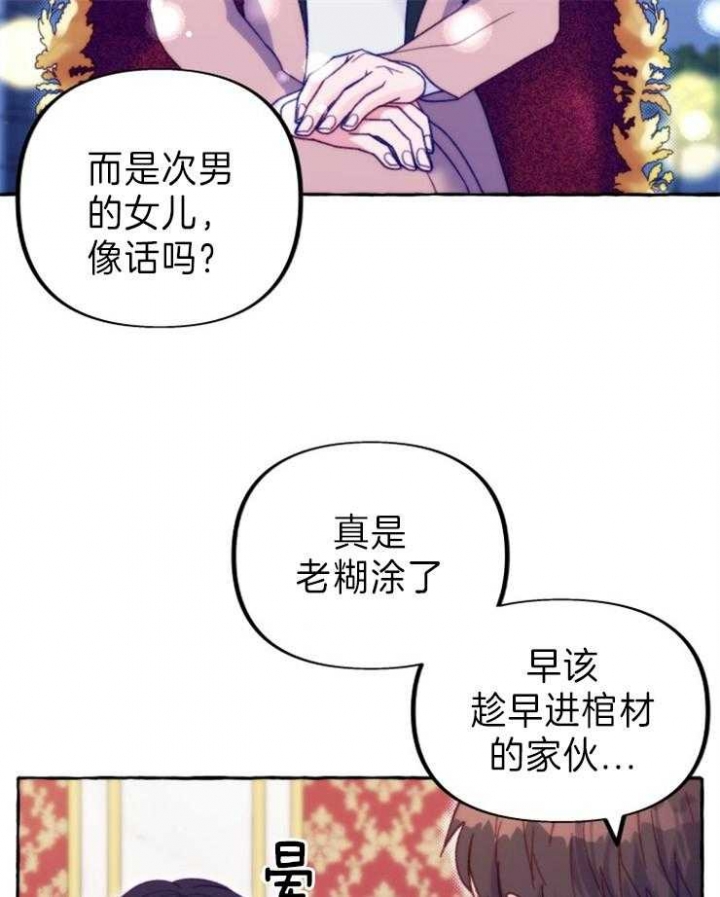 为什么无法全面禁止偷拍漫画,第46话1图