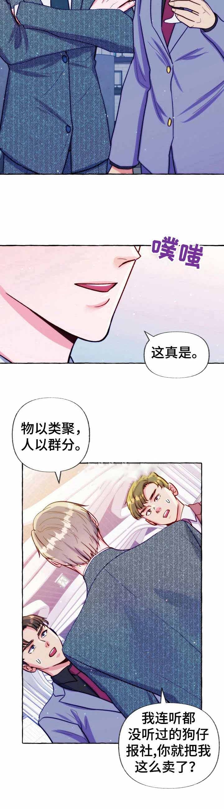 这里禁止恋爱好看吗漫画,第27话1图