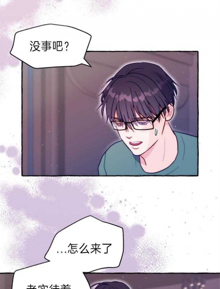 这里禁止恋爱第2集漫画,第49话1图