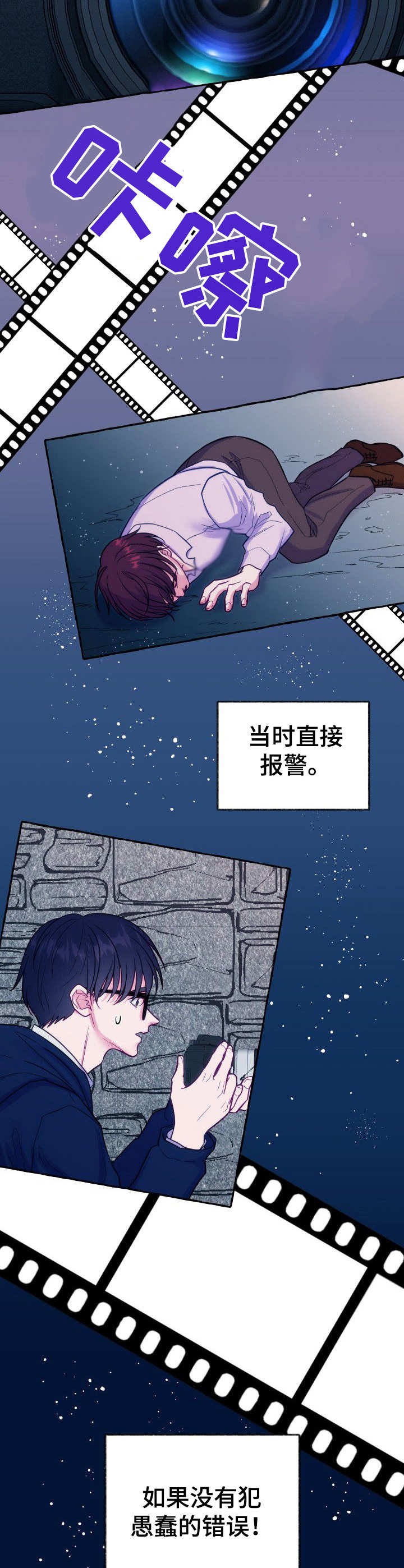 禁止偷拍用英语怎么说漫画,第1话1图