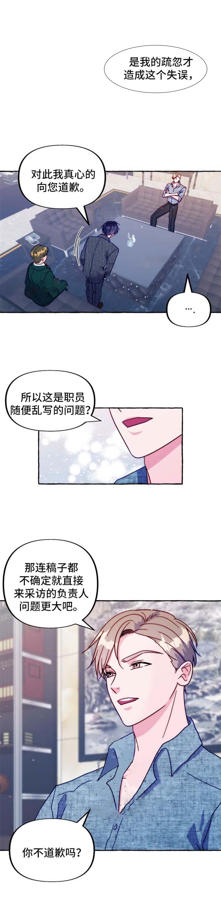 这里禁止偷拍漫画,第38话1图