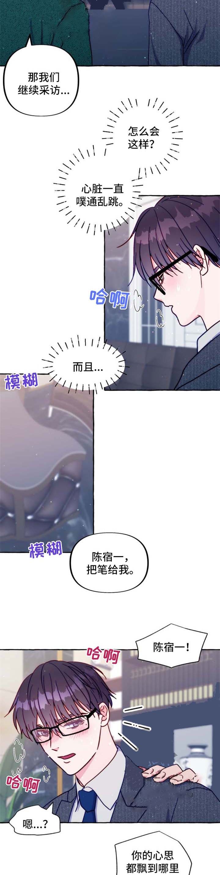 这里禁止停车的英语怎么写漫画,第39话1图