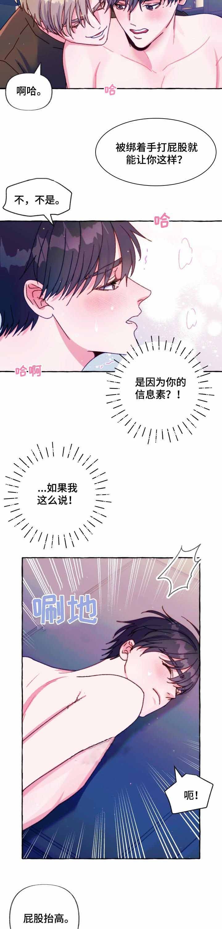 这里禁止停车的英语怎么写漫画,第32话2图