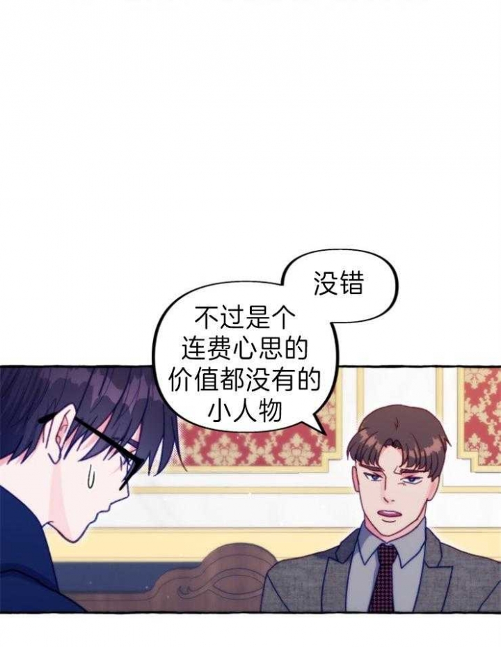 为什么无法全面禁止偷拍漫画,第46话2图