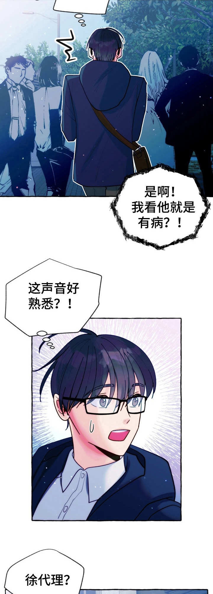 哪些国家禁止偷拍漫画,第22话2图