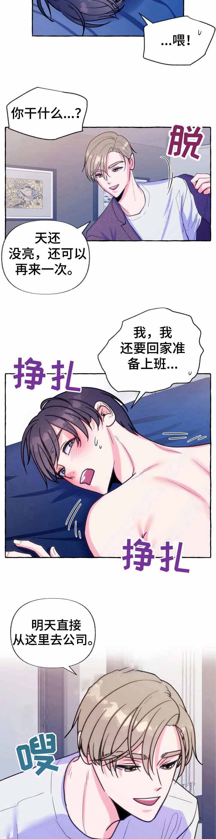 这里禁止恋爱完整版在线观看漫画,第19话1图