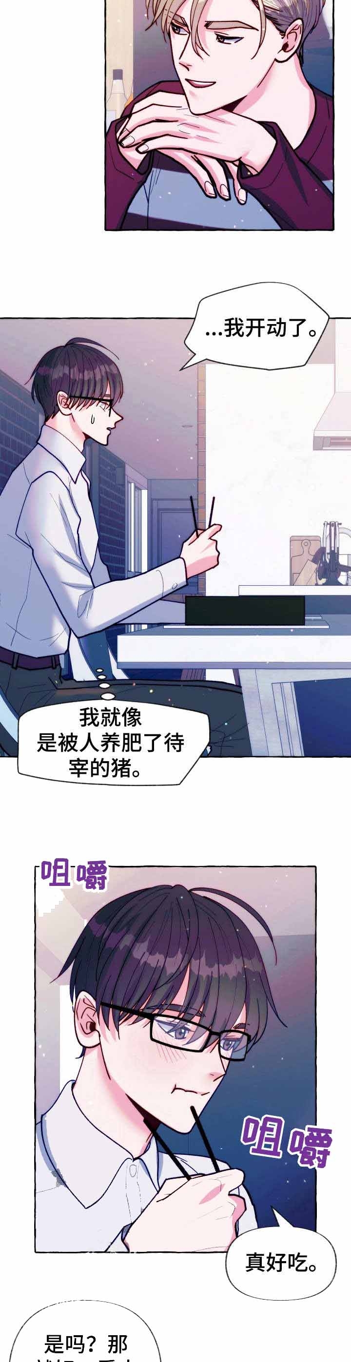 禁止偷窥背景漫画,第23话2图