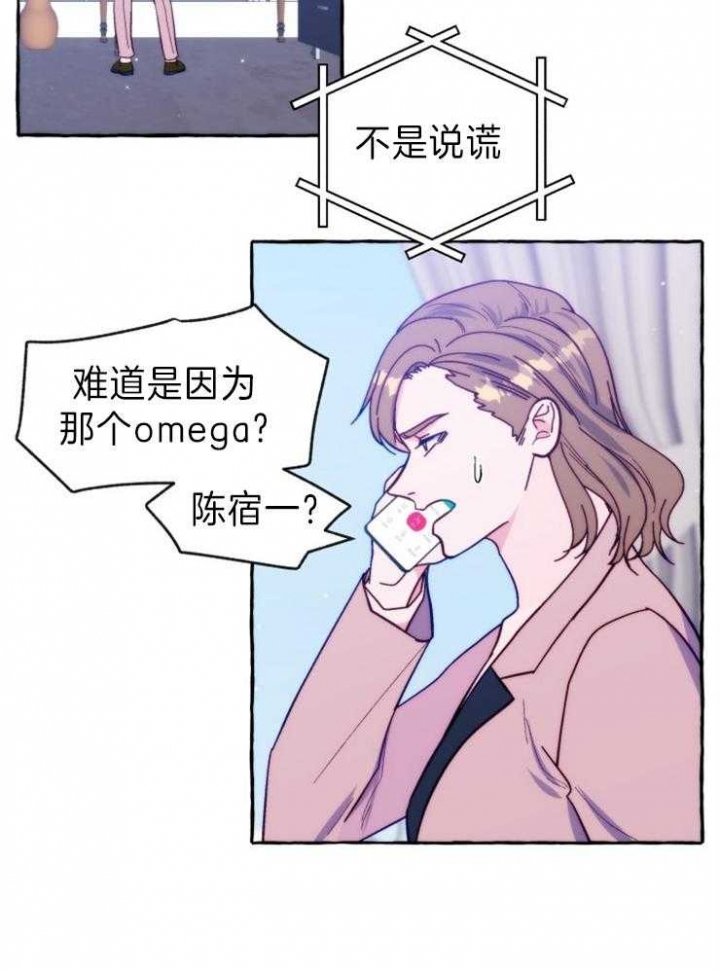 这里禁止钓鱼英语漫画,第44话1图