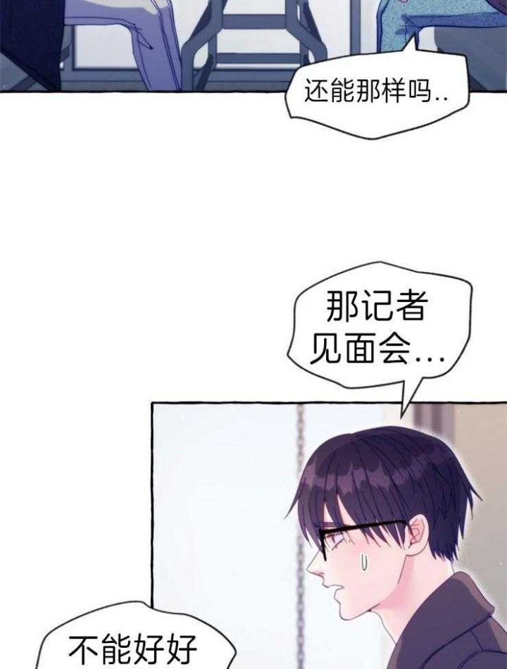 苹果手机禁止偷拍吗漫画,第57话2图