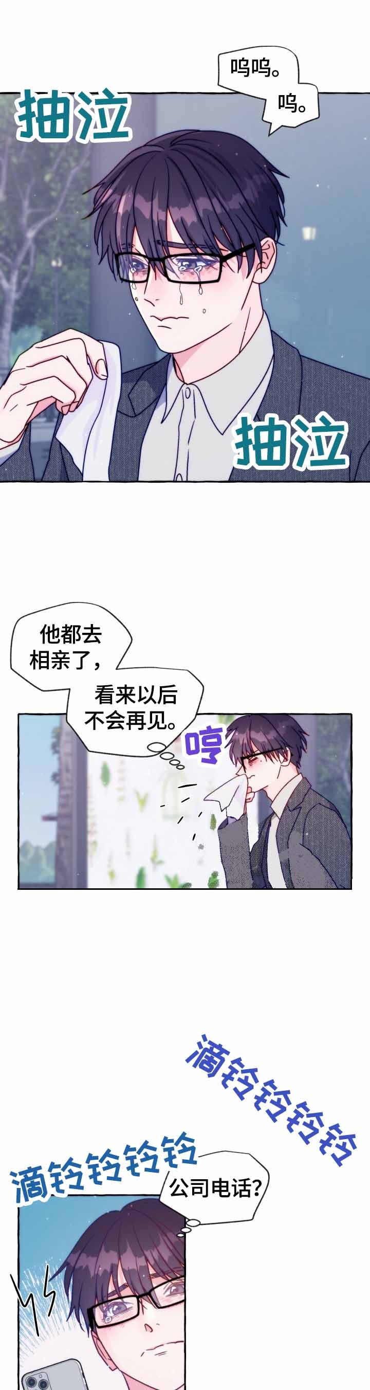 这里禁止攀爬英语怎么说漫画,第43话2图