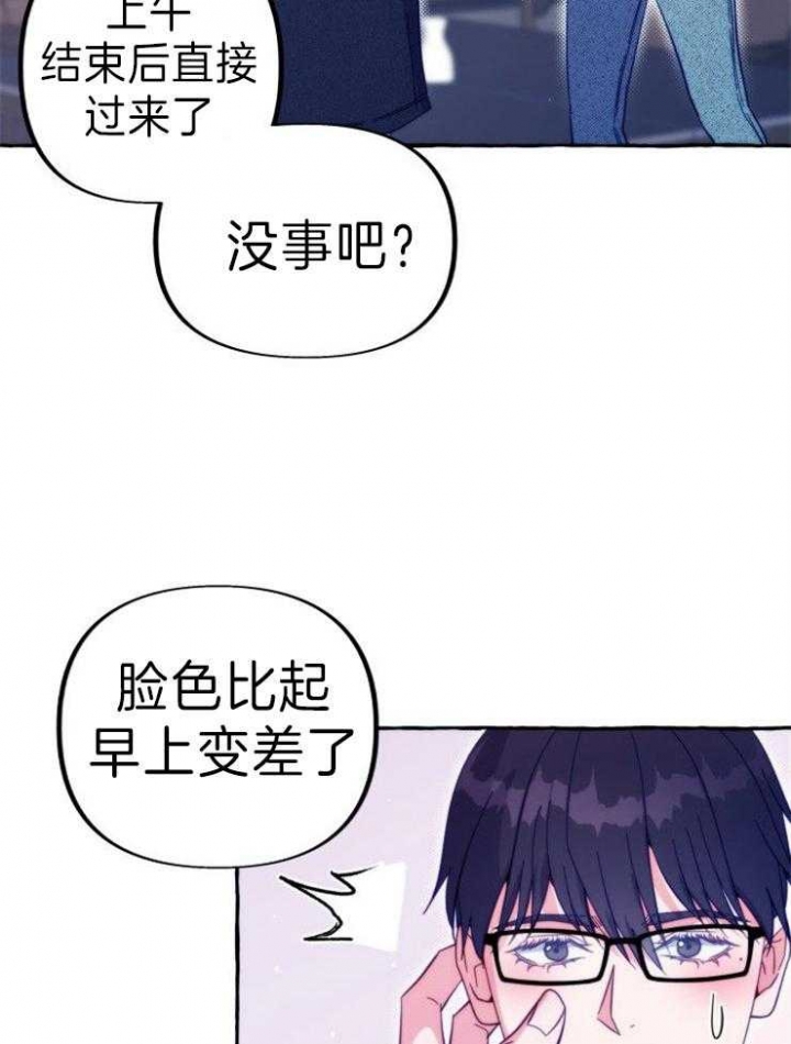 禁止偷拍英语漫画,第57话2图