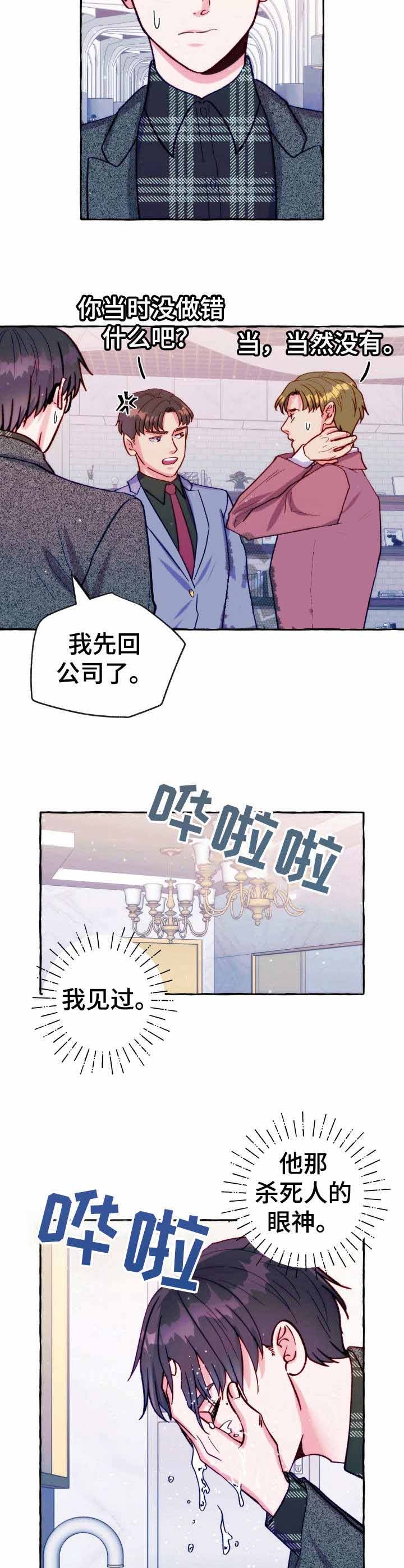 这里禁止吃东西英语怎么说漫画,第28话2图