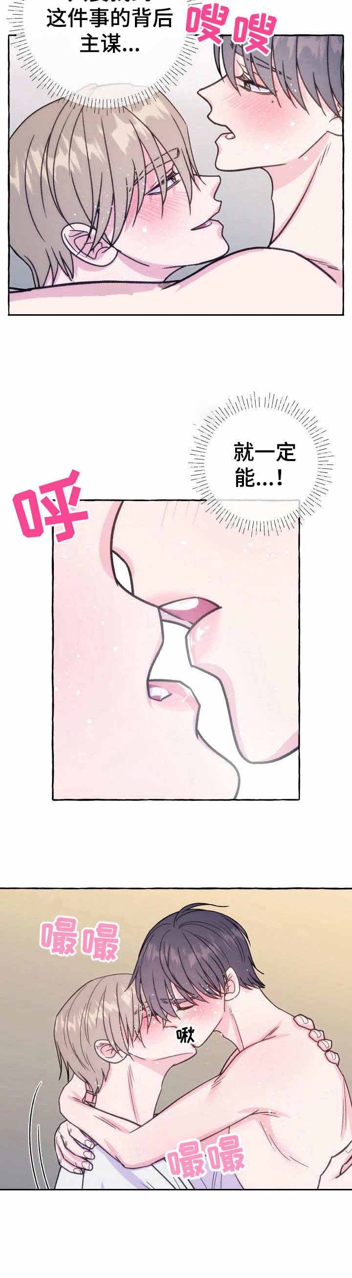 这里禁止抽烟英文漫画,第13话2图