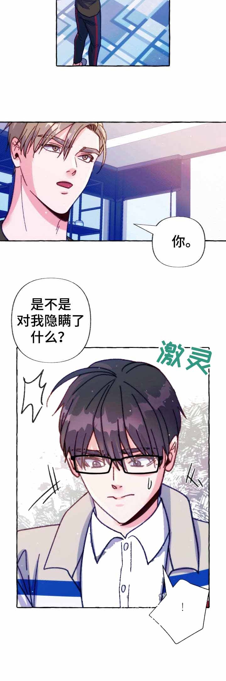 禁止偷拍漫画,第31话1图