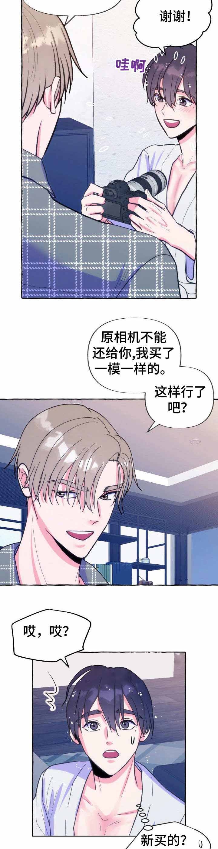 偷拍怎么才能禁止漫画,第18话2图