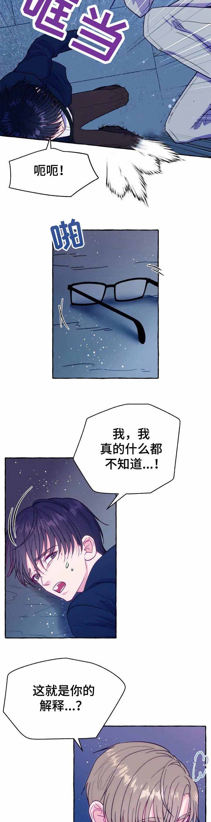 这里禁止拍照英语漫画,第7话2图