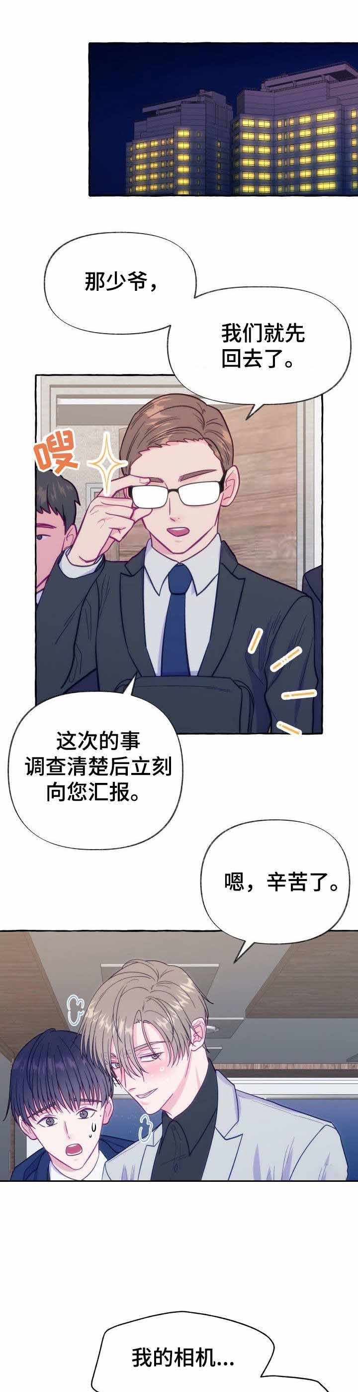 禁止偷拍音频漫画,第7话1图