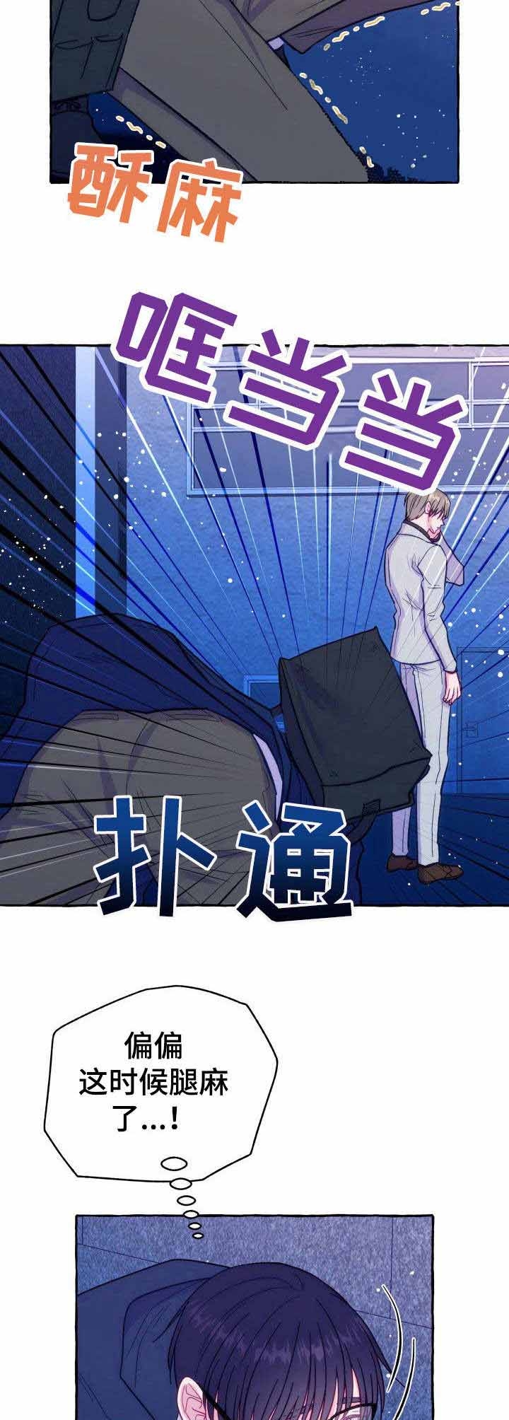 这里禁止偷拍第六话漫画,第6话1图