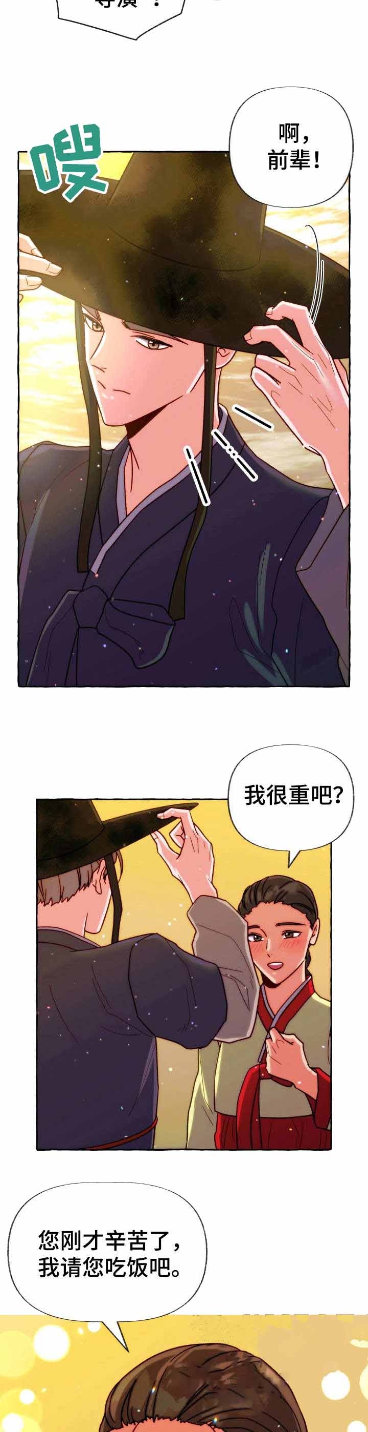 禁止偷拍英文漫画,第21话2图