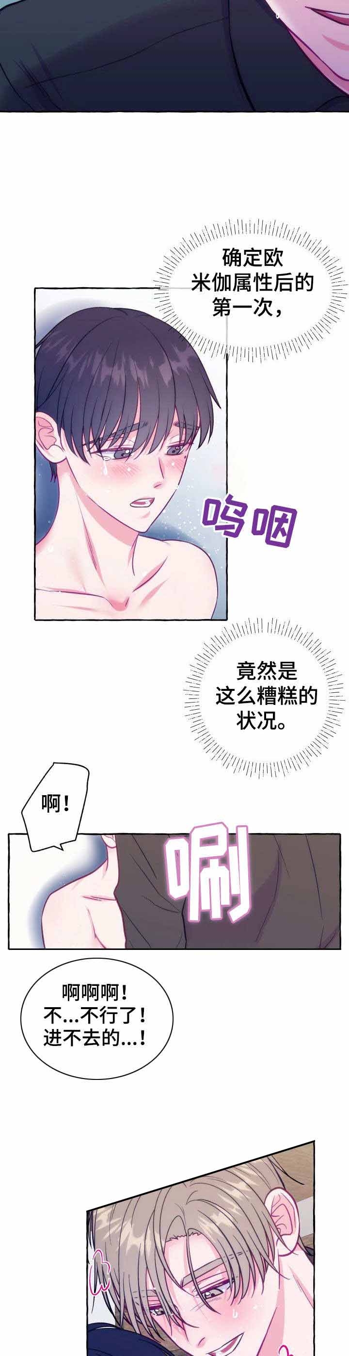 禁止偷拍标志图片漫画,第8话1图