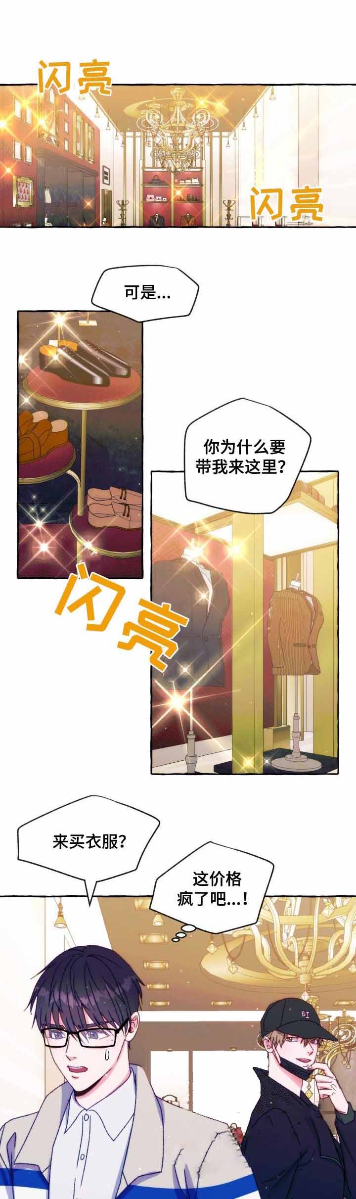 为什么无法全面禁止偷拍漫画,第35话1图