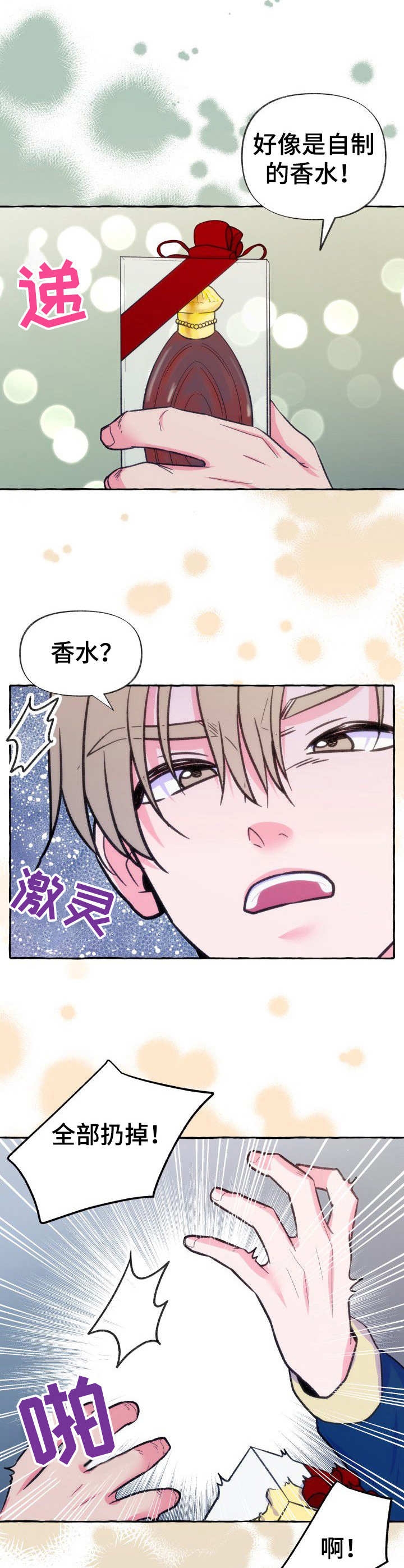 这里禁止直行的英文漫画,第15话1图