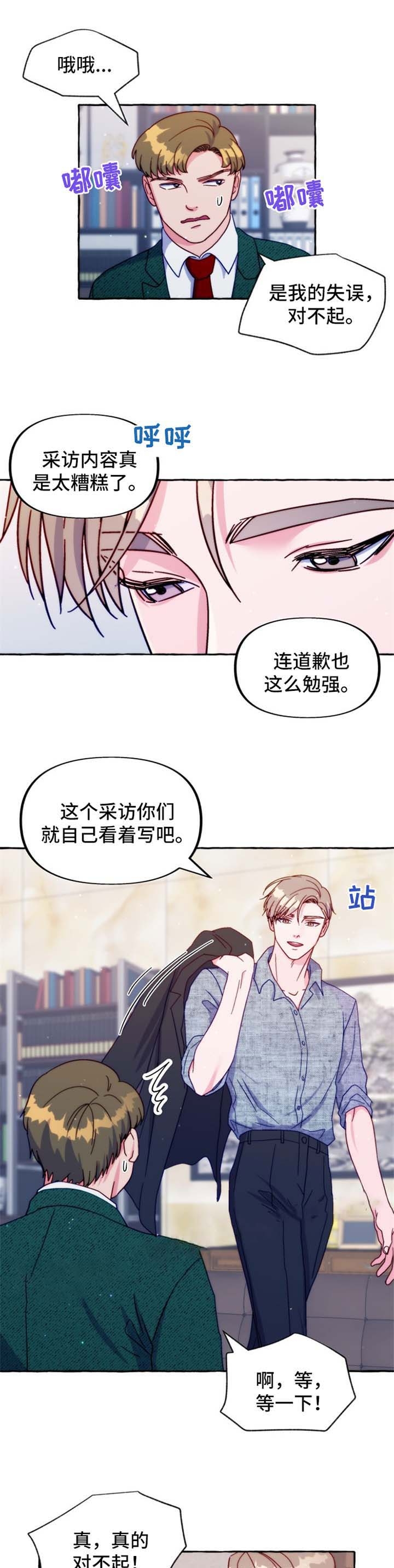 这里禁止偷拍完整版漫画,第39话1图