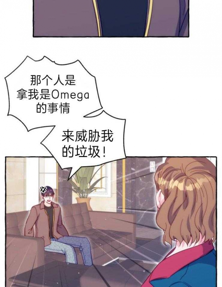 这里禁止抽烟英语漫画,第56话1图