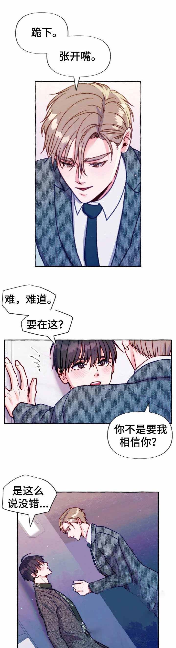 这里禁止拍照英语漫画,第29话1图