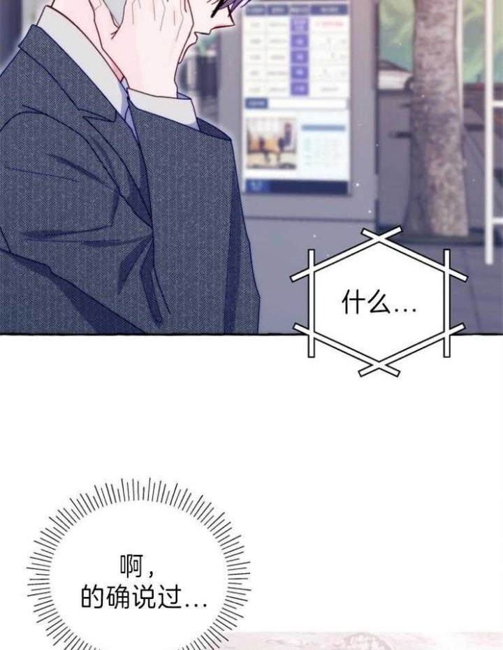 这里禁止单身漫画,第44话1图