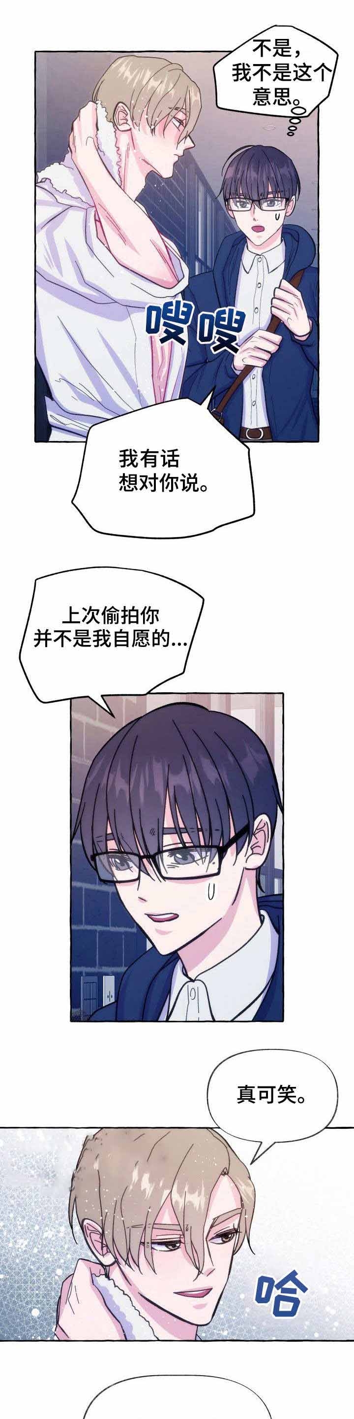 这里禁止偷拍第六话漫画,第12话1图