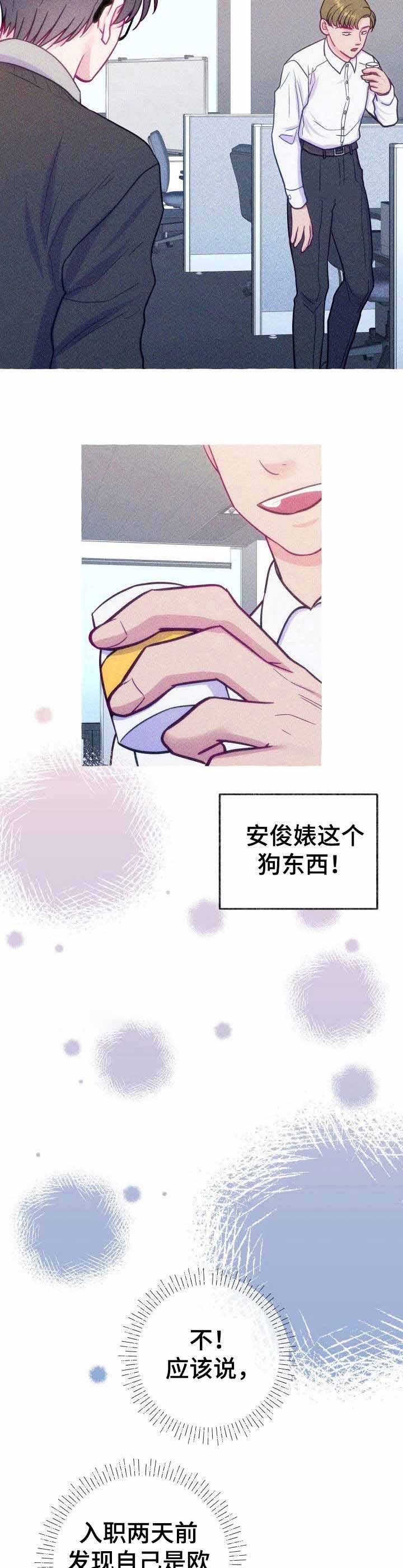 禁止偷拍的国家漫画,第3话1图